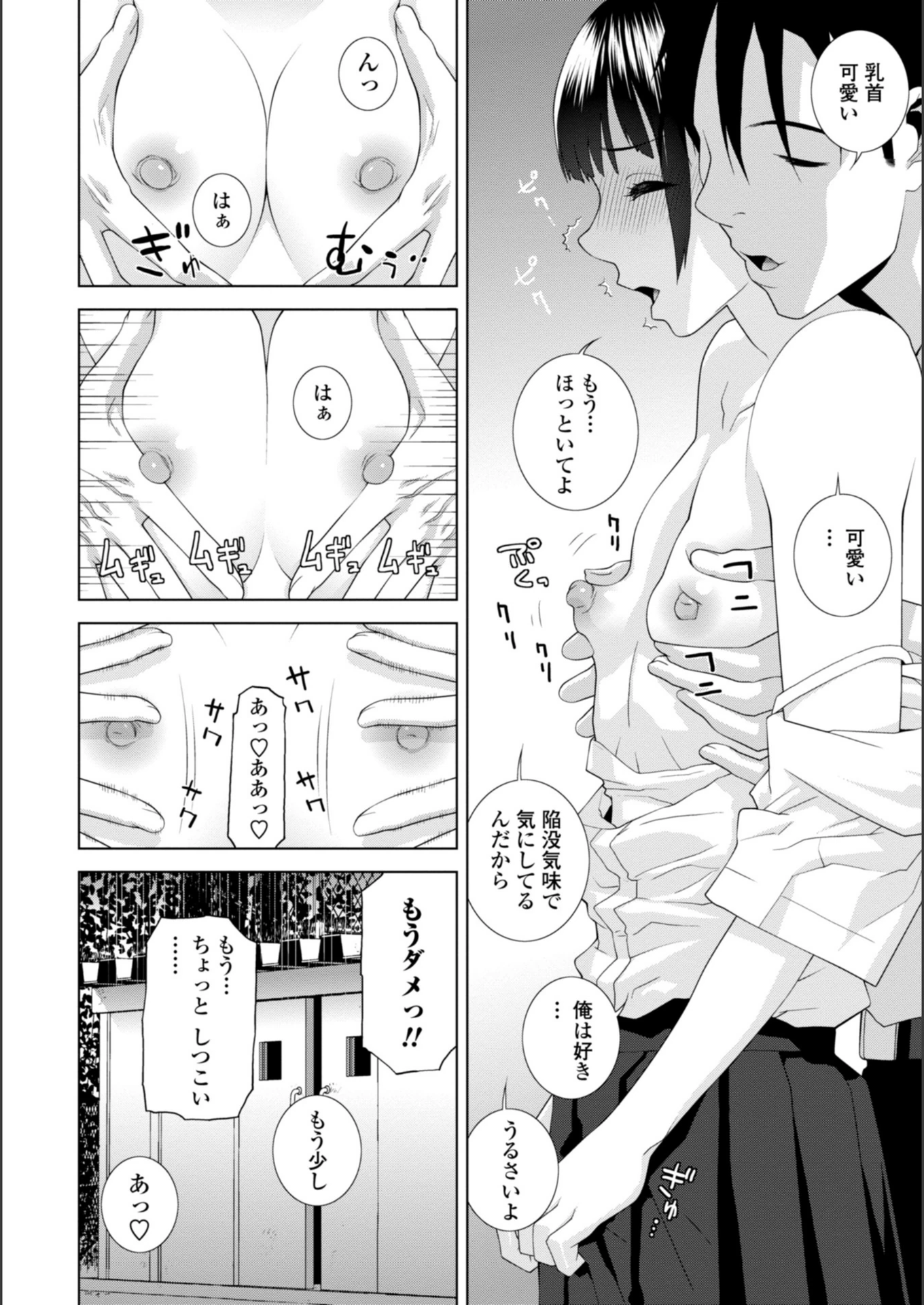 試し読み 8枚目