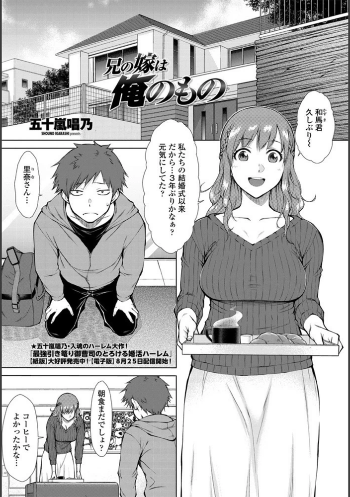 試し読み 1枚目
