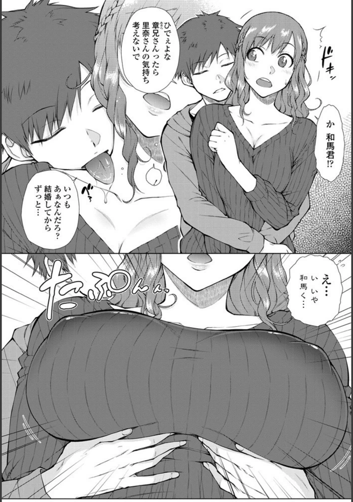 試し読み 4枚目