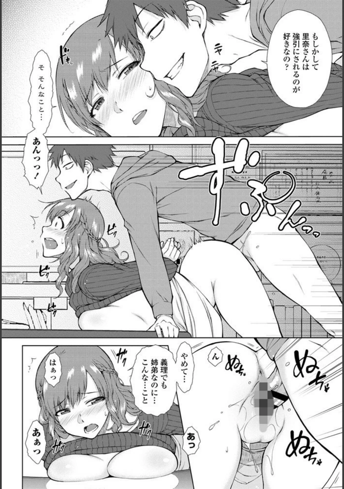 試し読み 8枚目