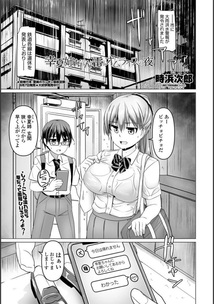 試し読み 1枚目