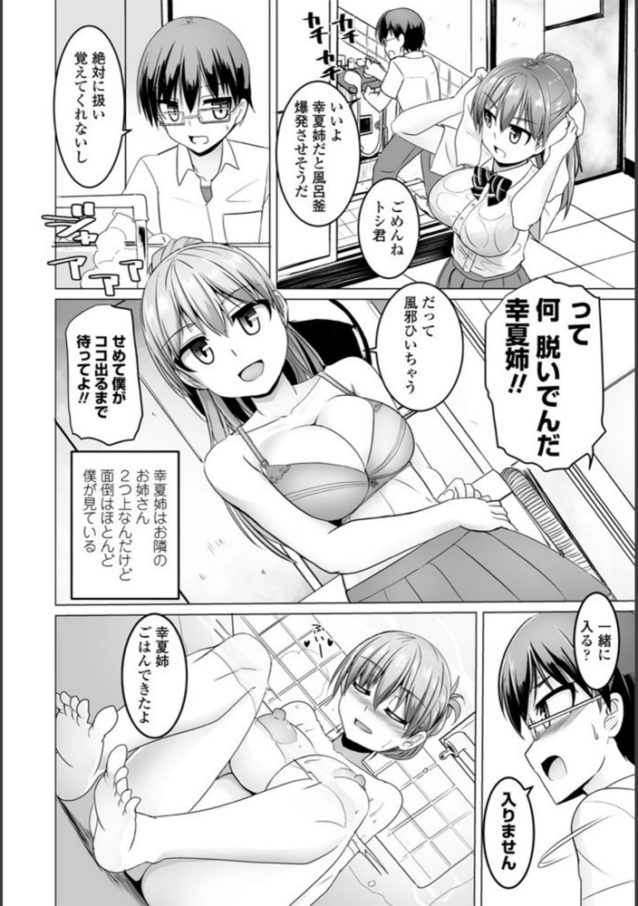 試し読み 2枚目