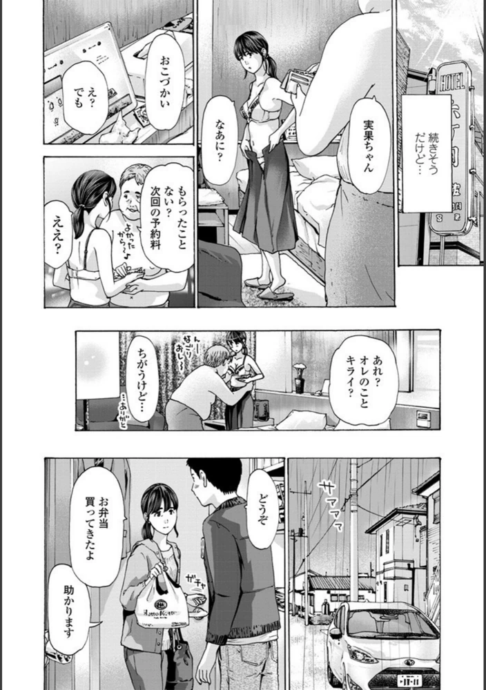 試し読み 8枚目