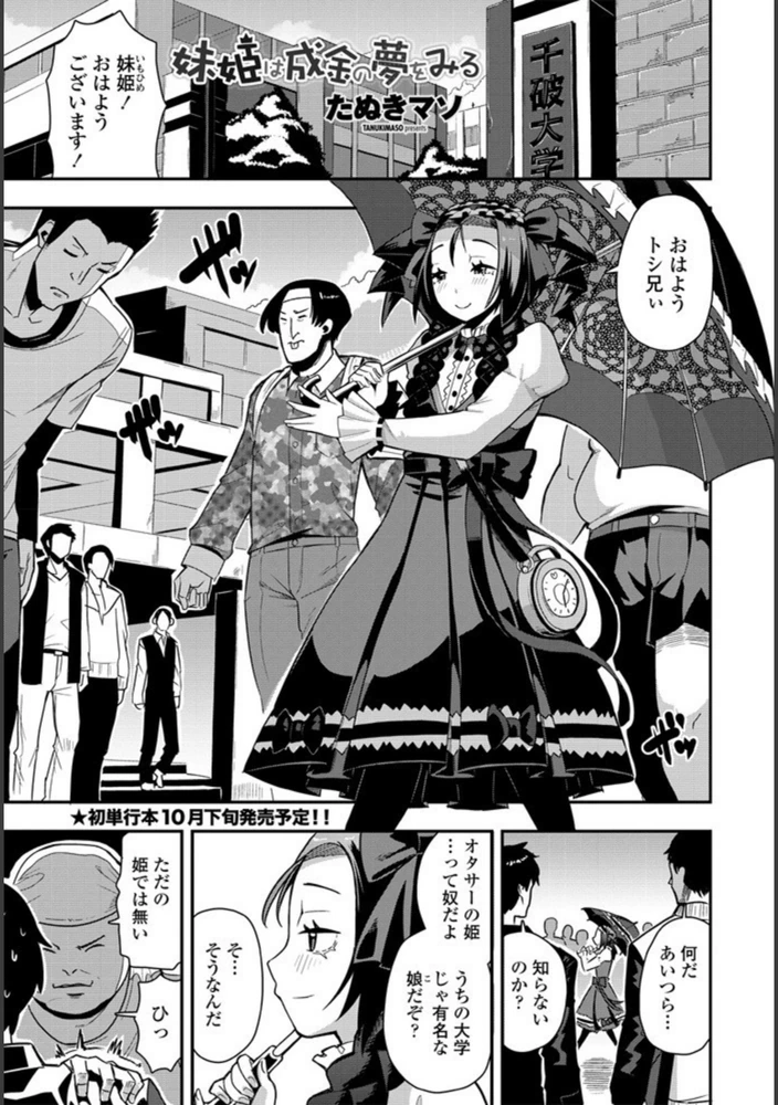 試し読み 1枚目