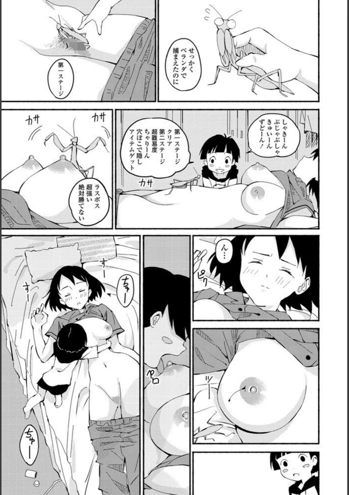 試し読み 3枚目