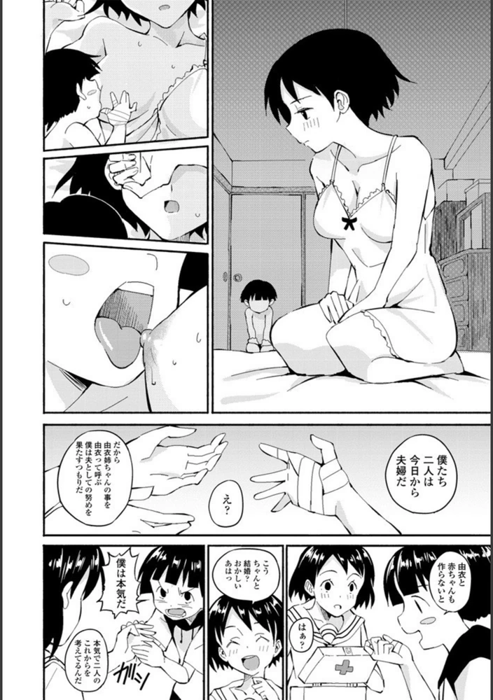 試し読み 8枚目