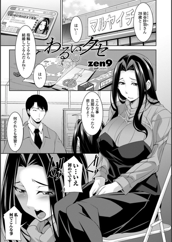試し読み 1枚目
