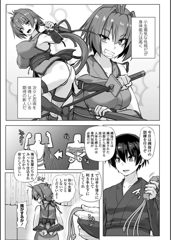 試し読み 3枚目