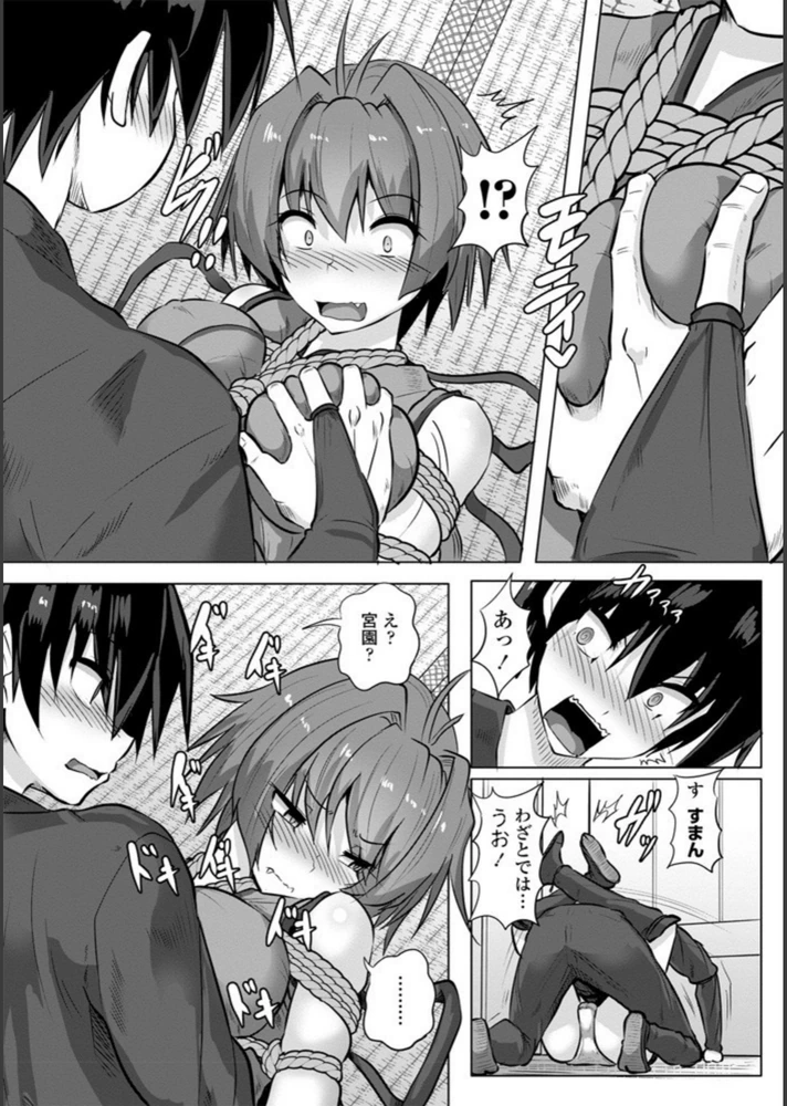 試し読み 6枚目
