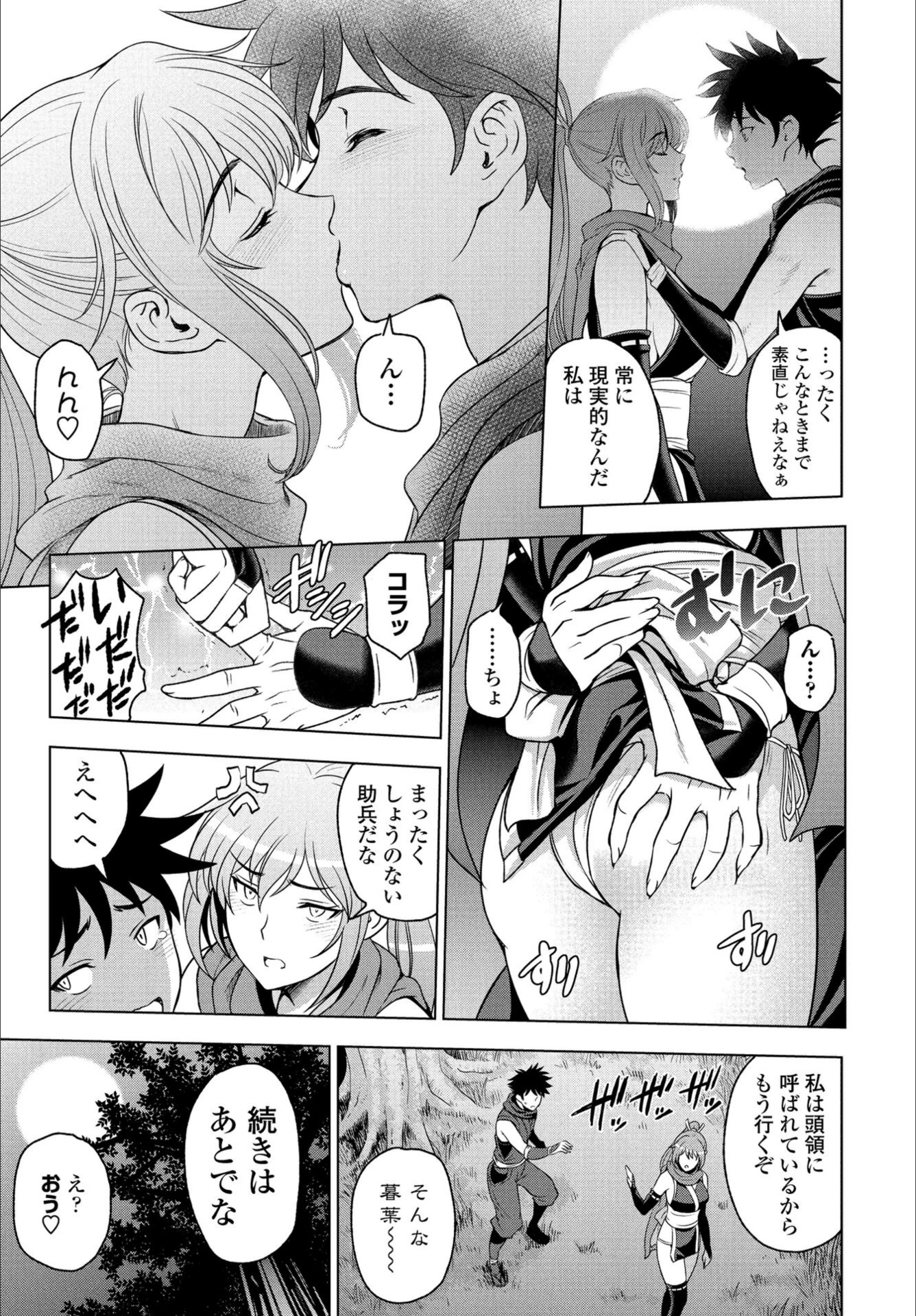 試し読み 7枚目