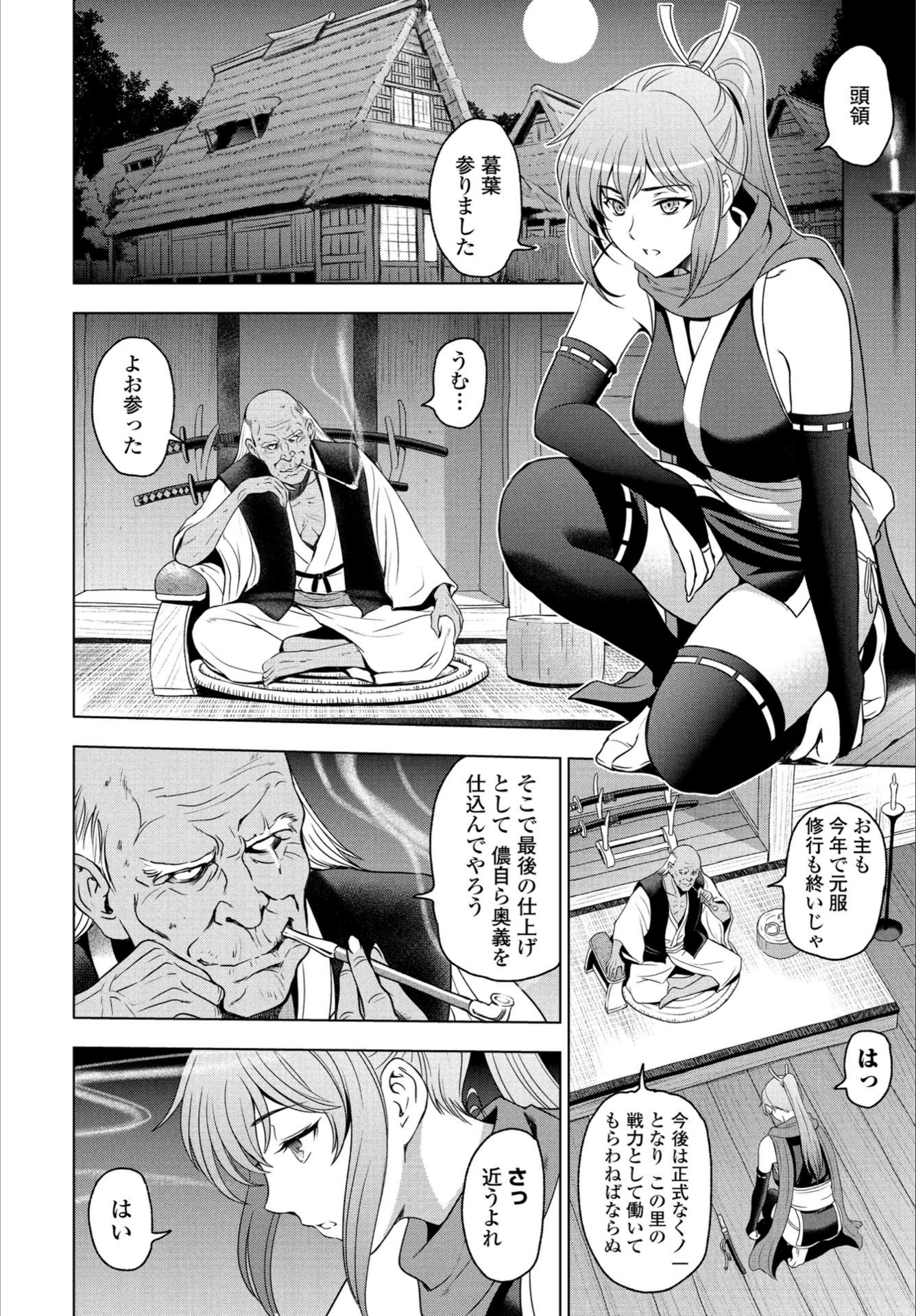 試し読み 8枚目