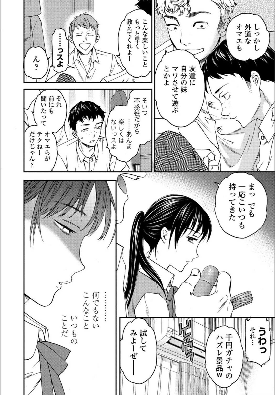 試し読み 4枚目