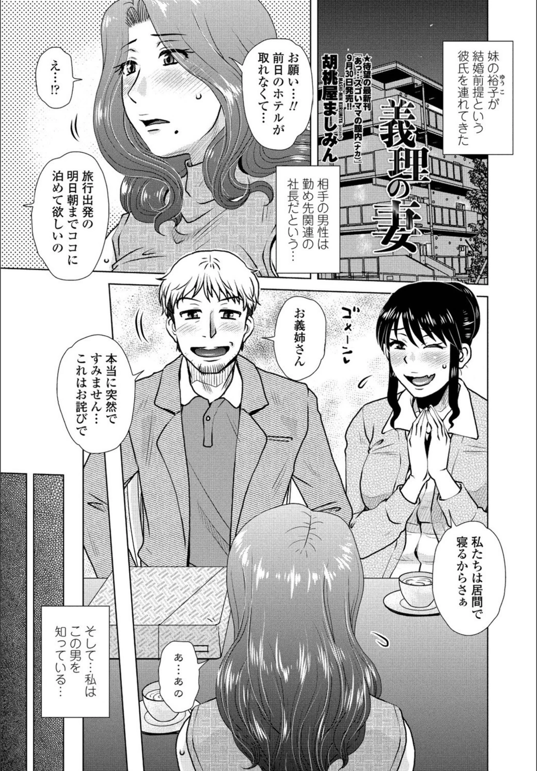 試し読み 1枚目