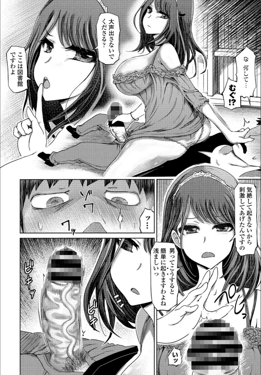 試し読み 6枚目
