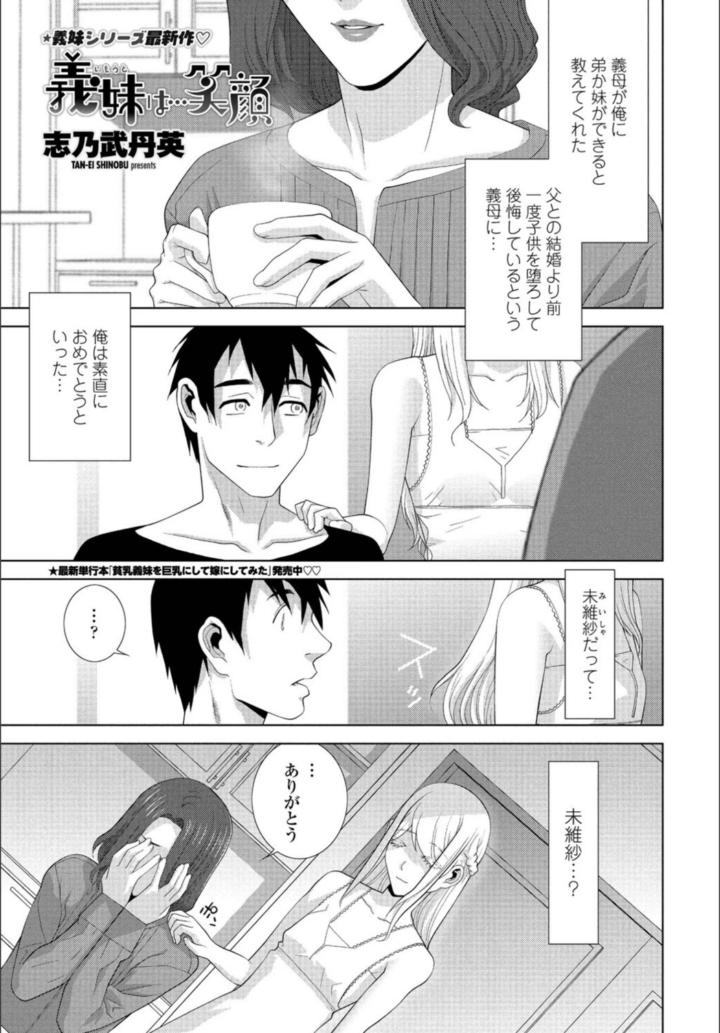 試し読み 1枚目