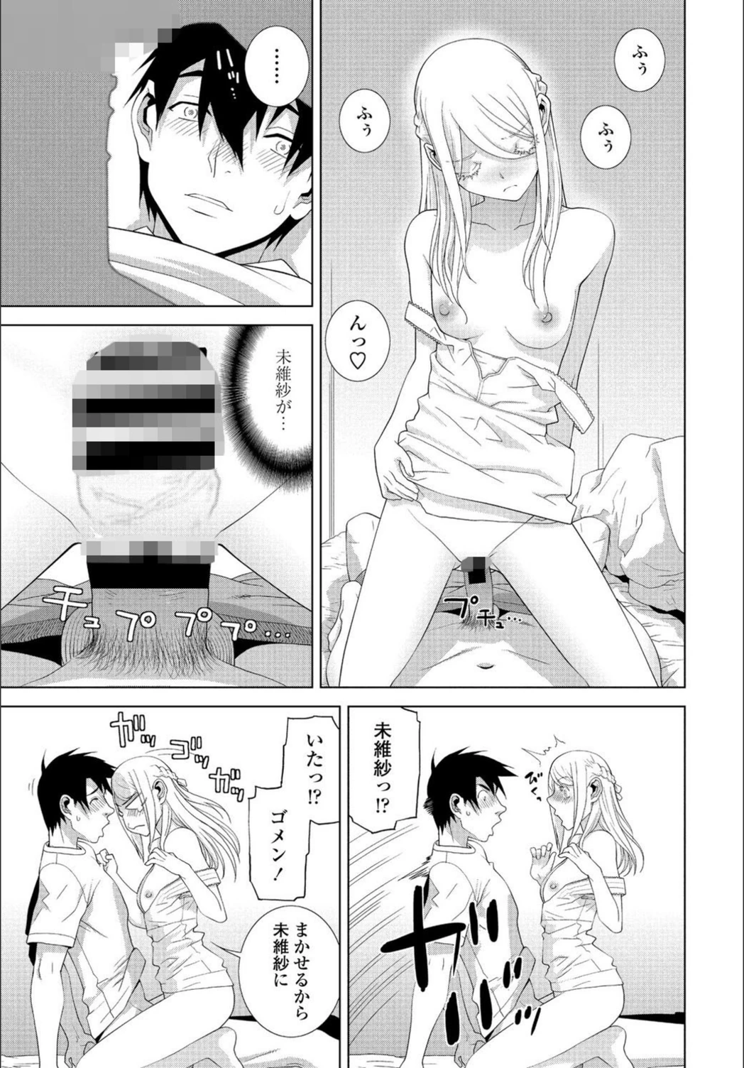 試し読み 5枚目