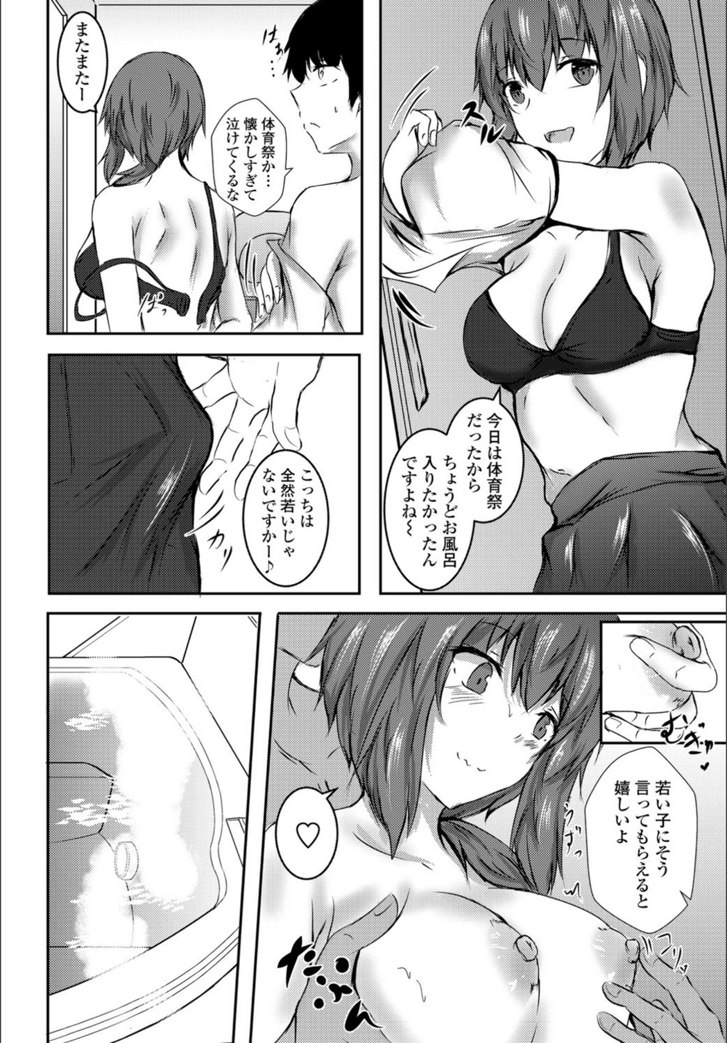 試し読み 2枚目