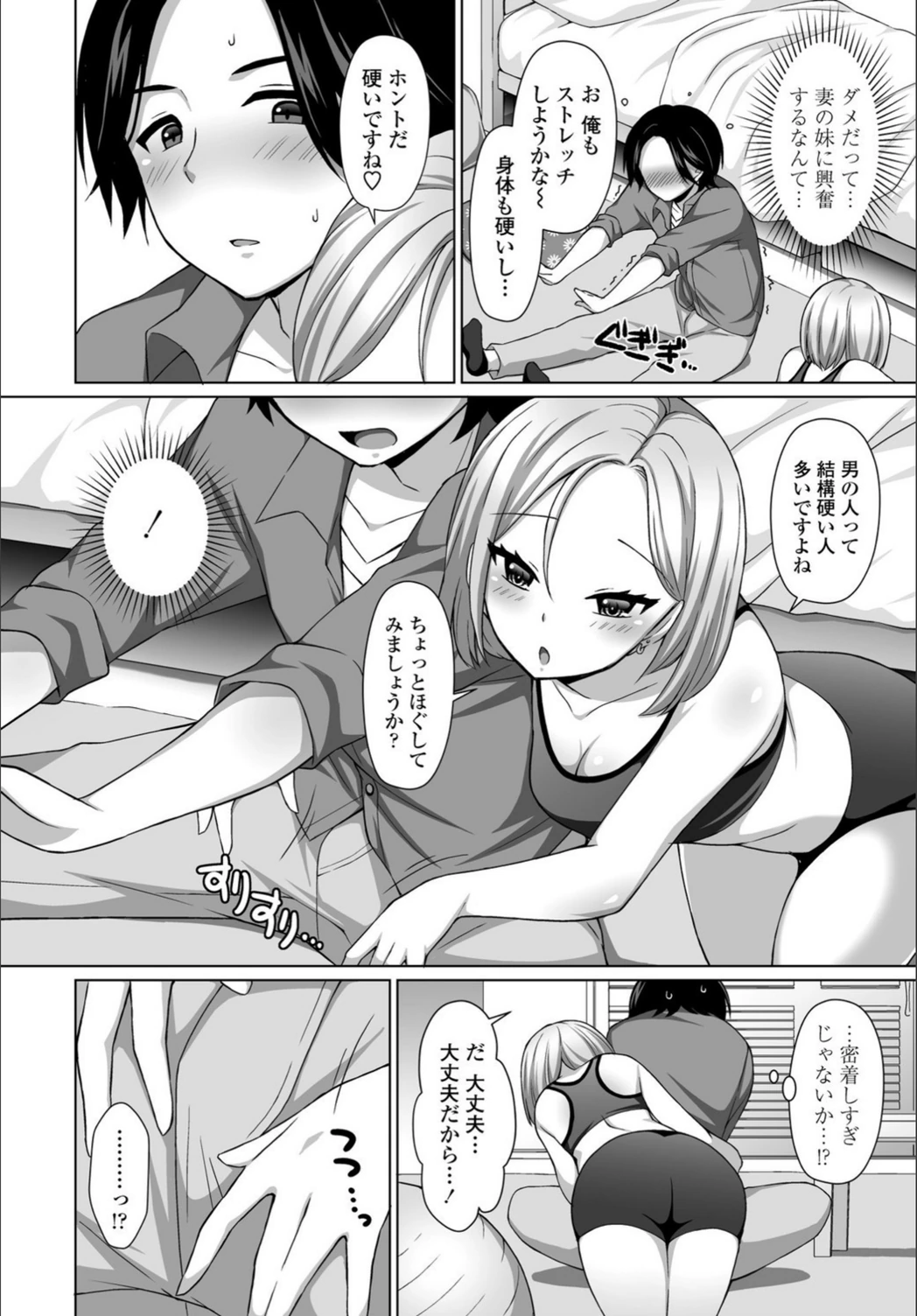 試し読み 6枚目