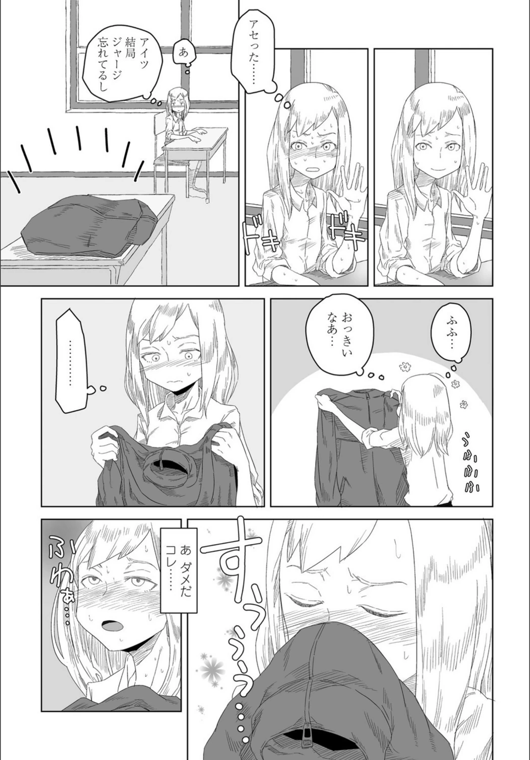 試し読み 5枚目