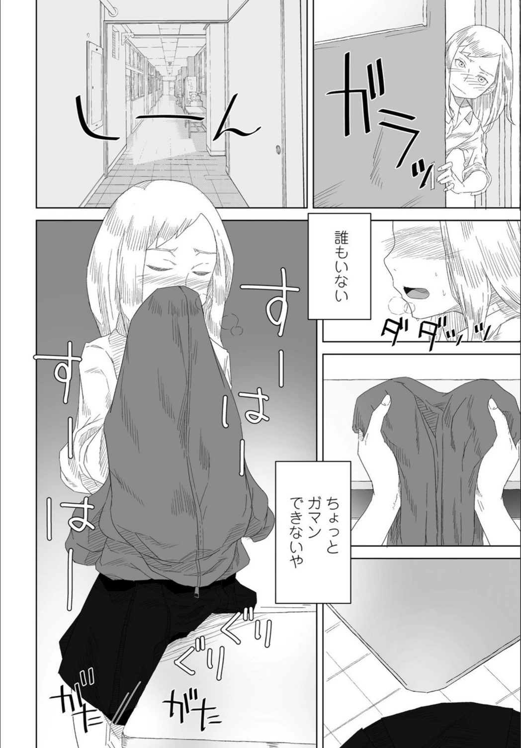 試し読み 6枚目