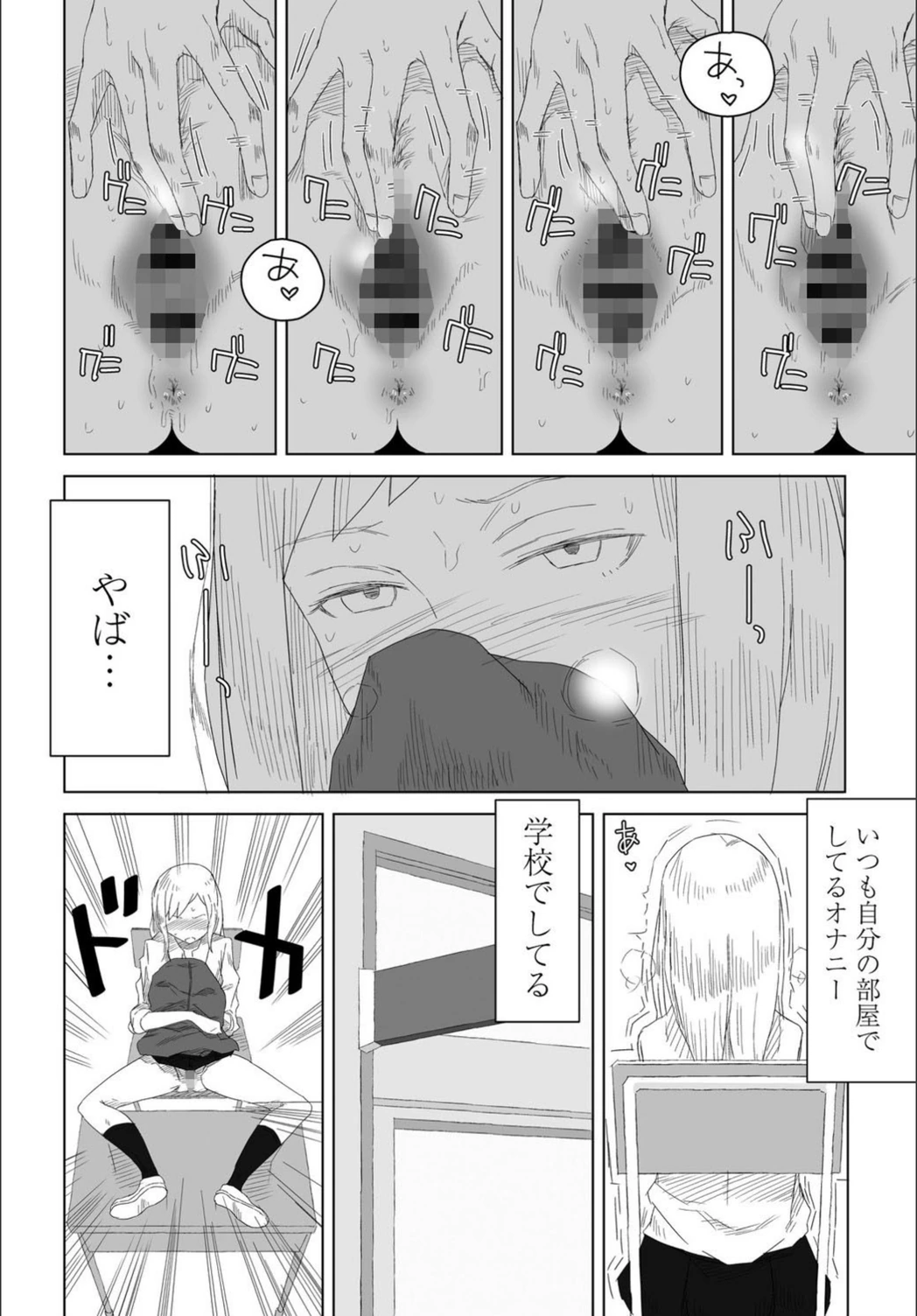 試し読み 8枚目