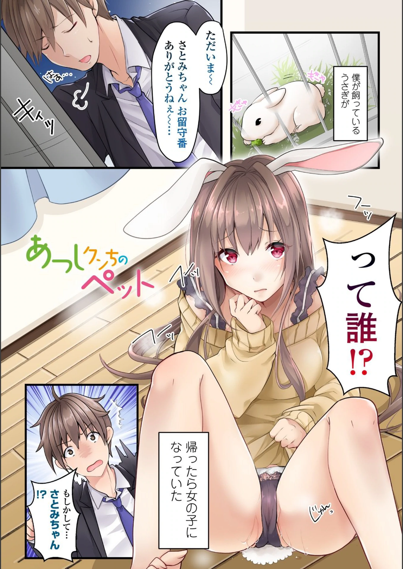 試し読み 5枚目