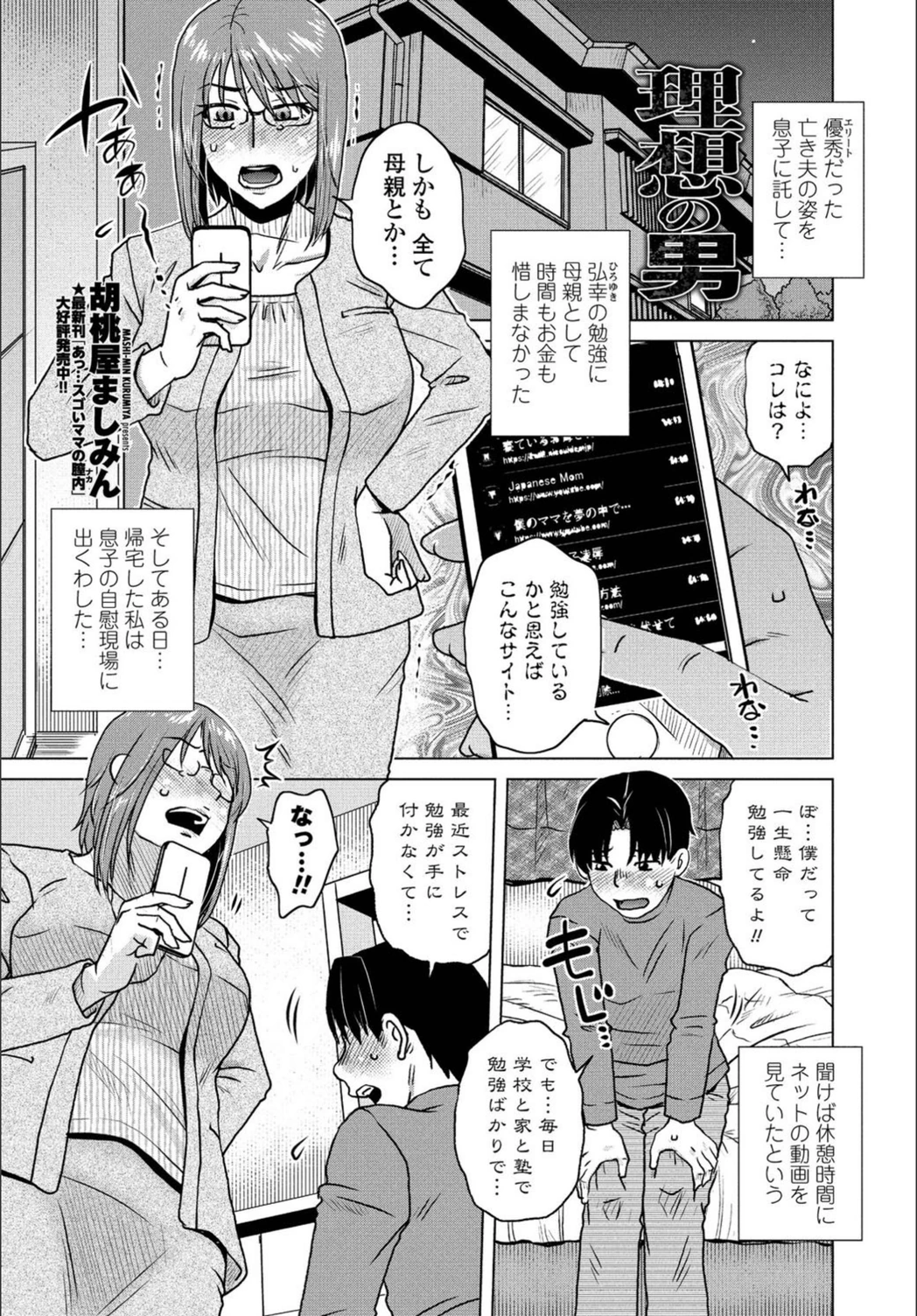 試し読み 1枚目