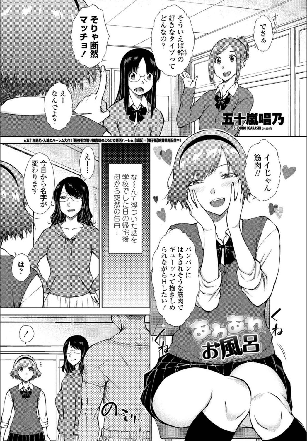 試し読み 1枚目