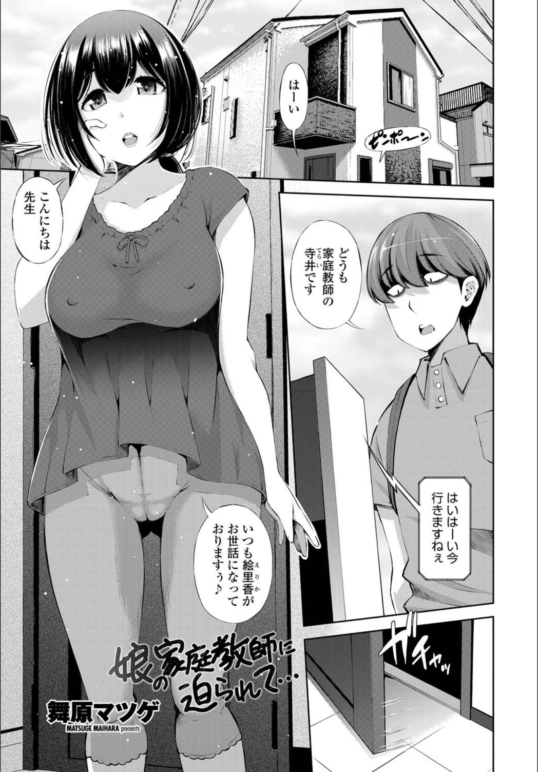試し読み 1枚目