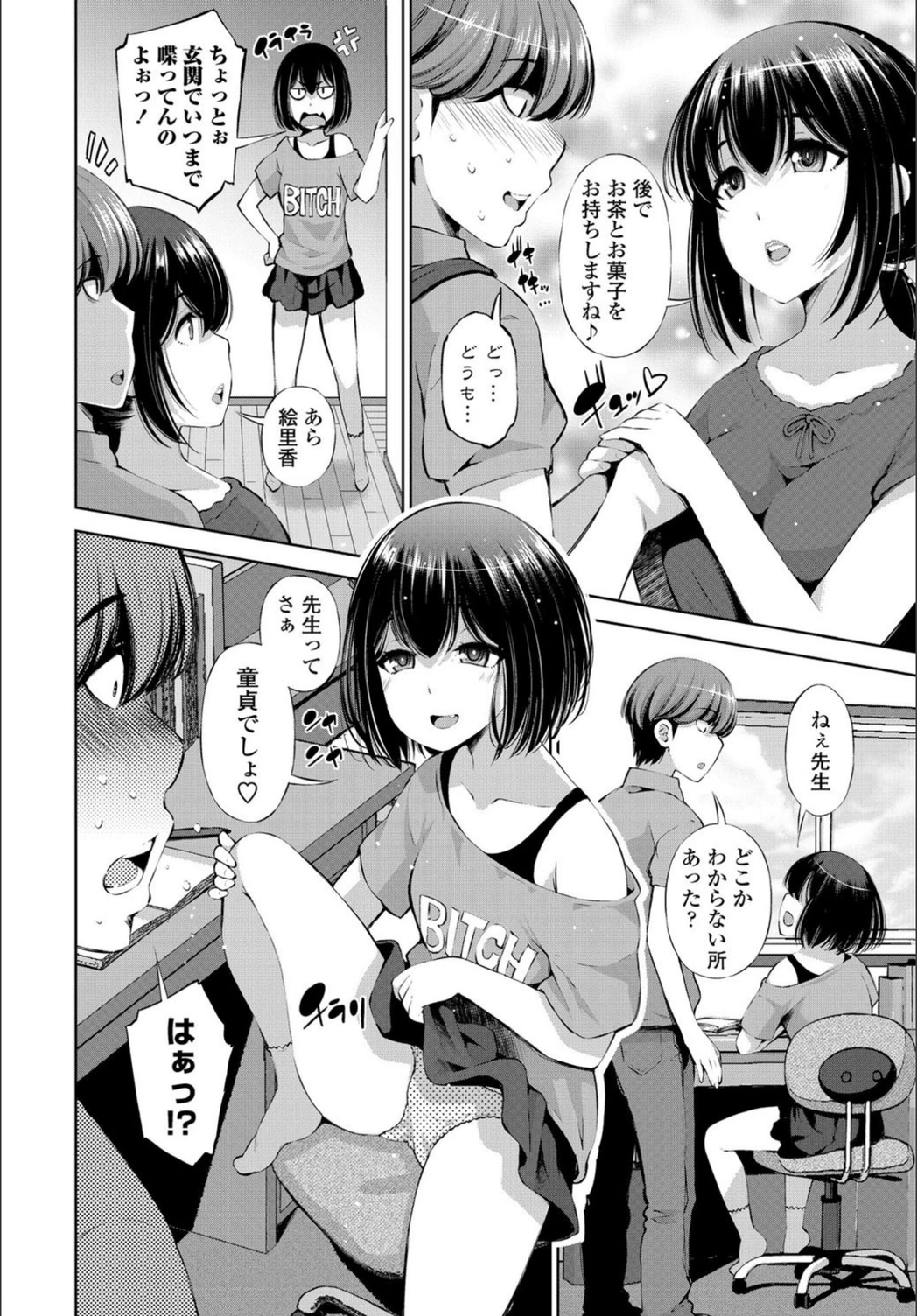 試し読み 2枚目