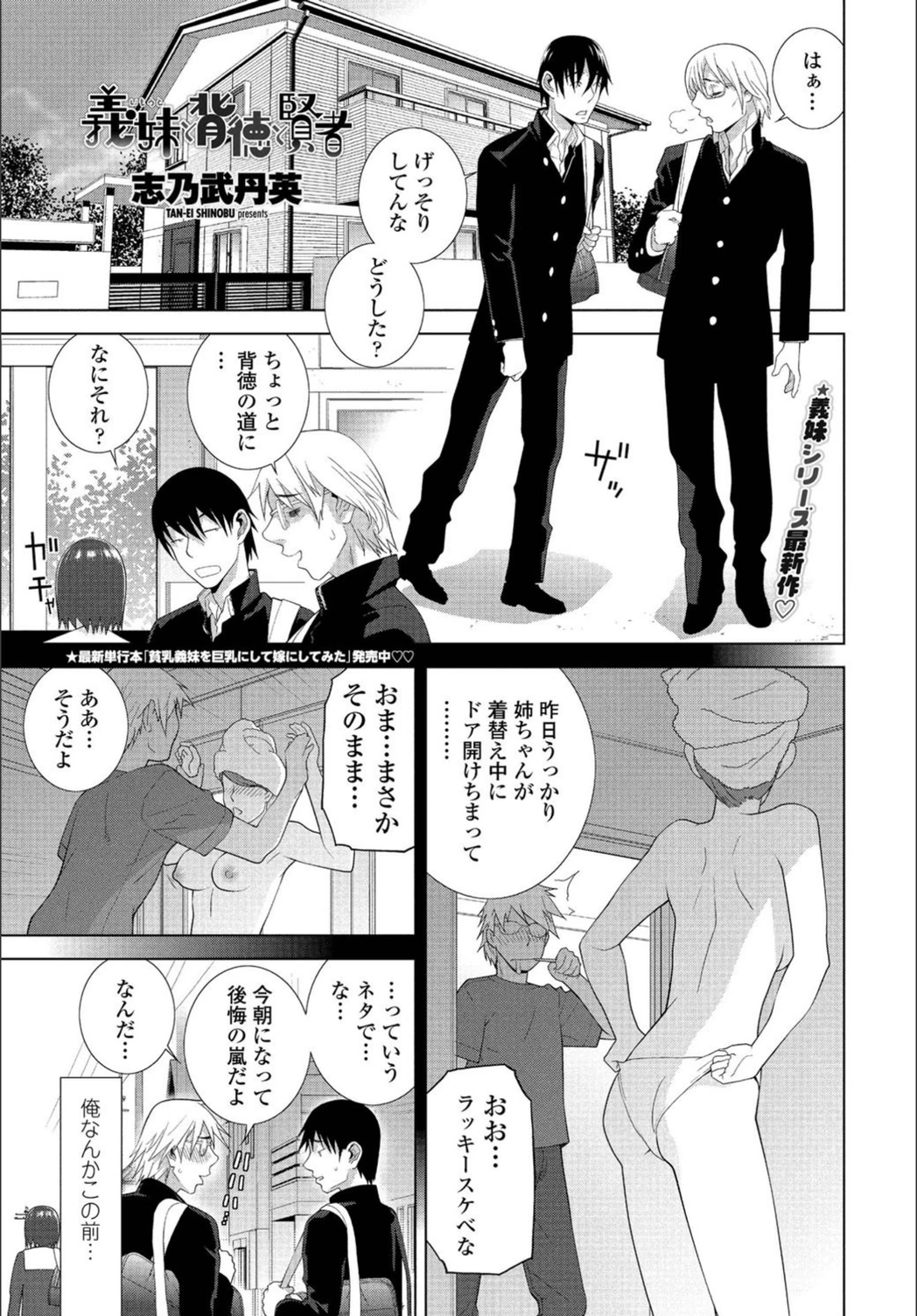 試し読み 1枚目