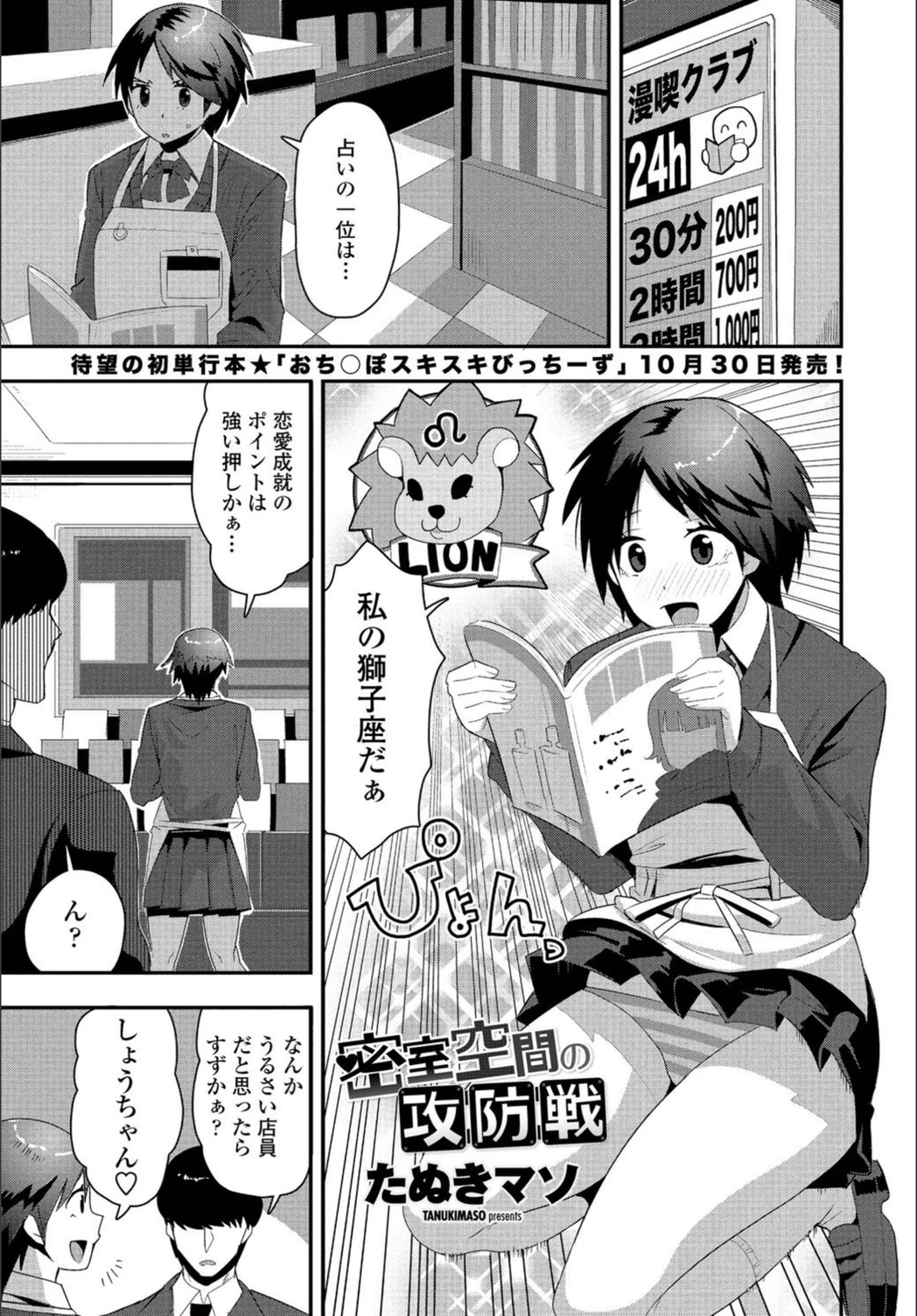 試し読み 1枚目
