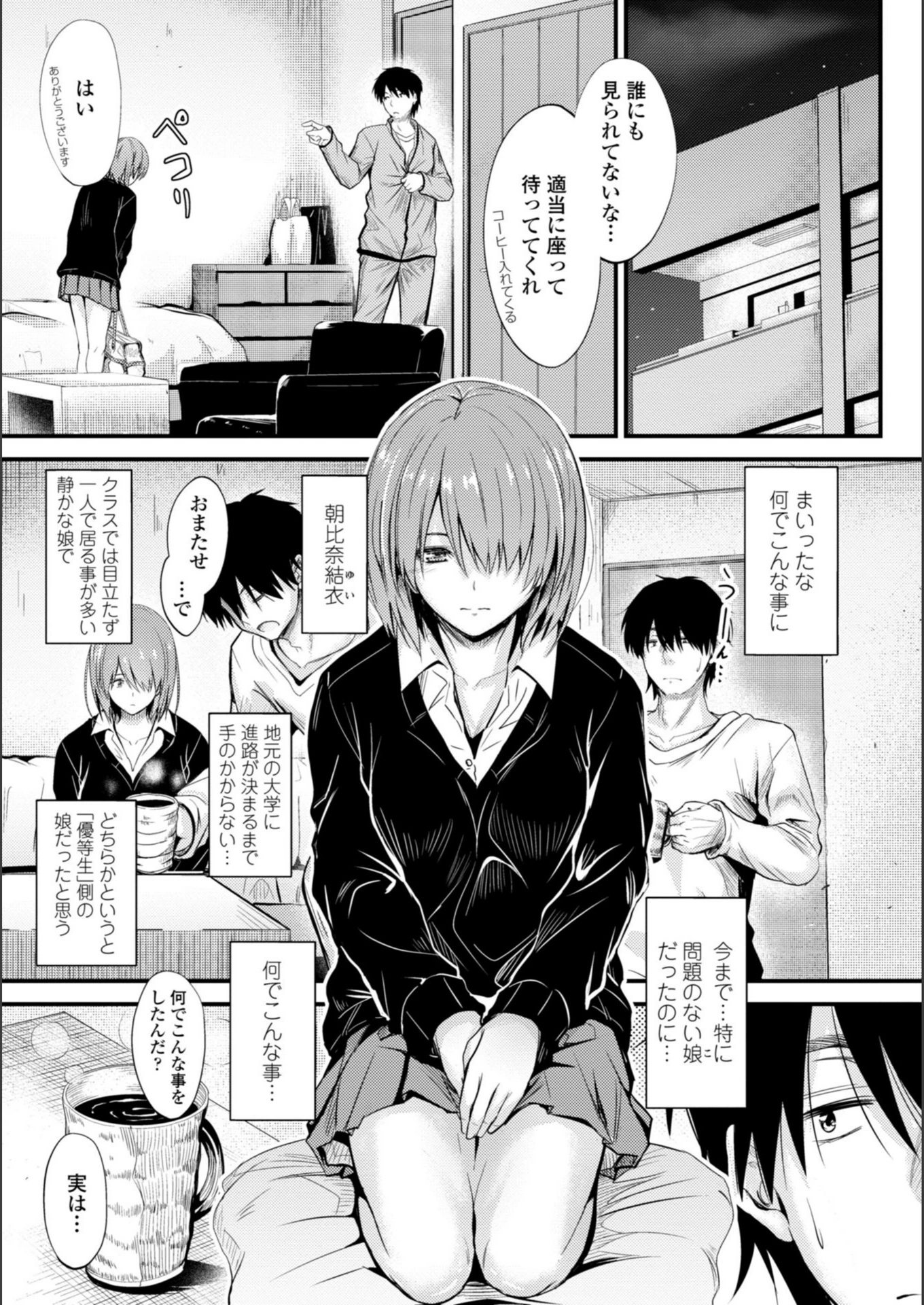 試し読み 7枚目