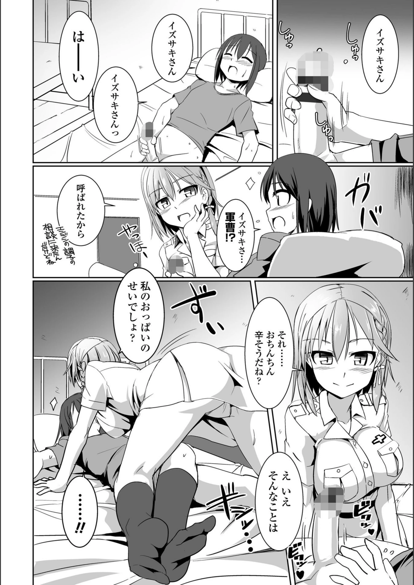 試し読み 6枚目