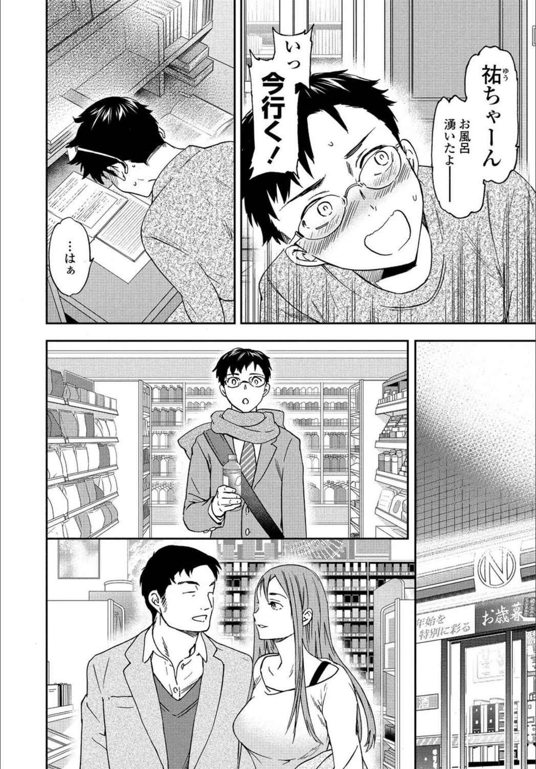 試し読み 4枚目
