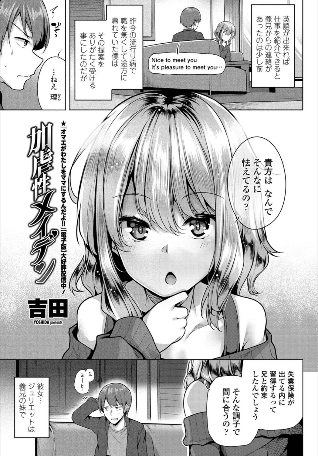 試し読み 1枚目