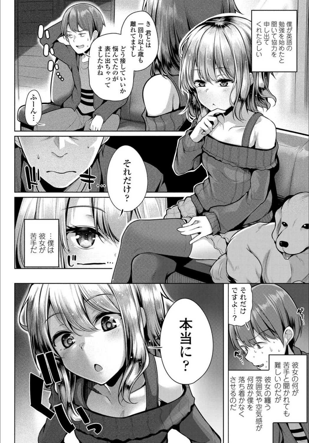 試し読み 2枚目