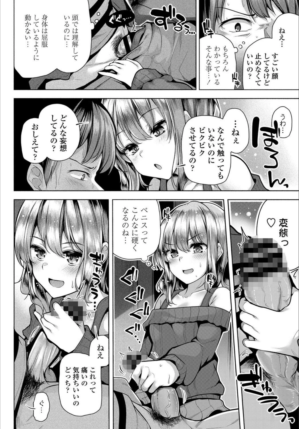 試し読み 6枚目