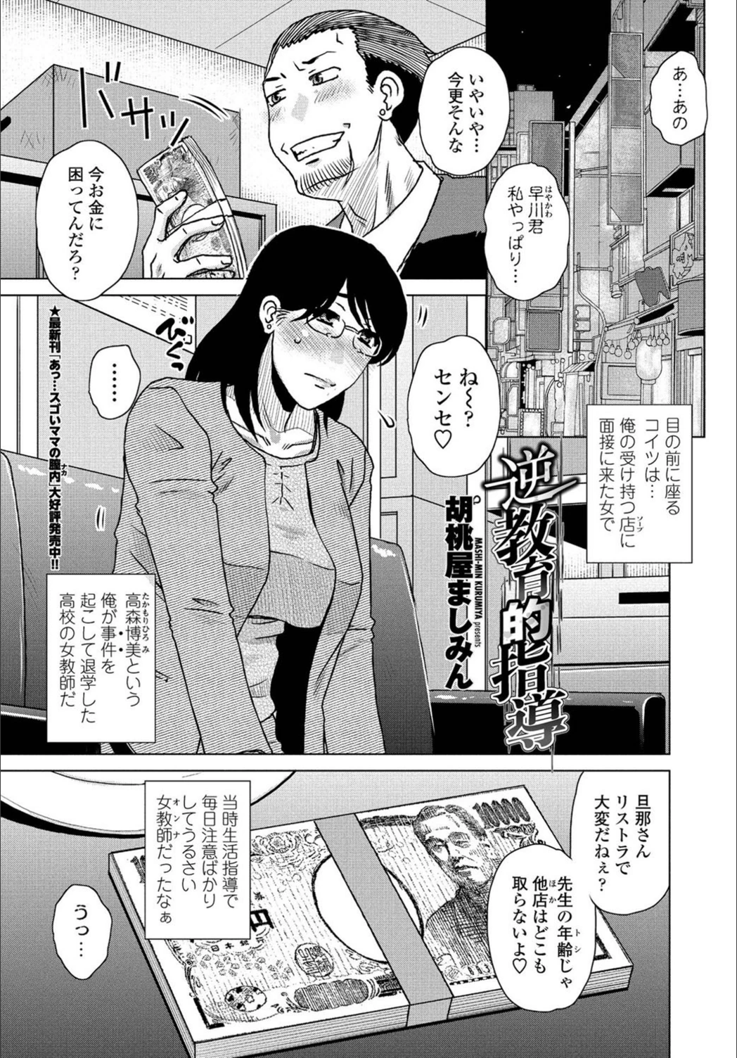 試し読み 1枚目