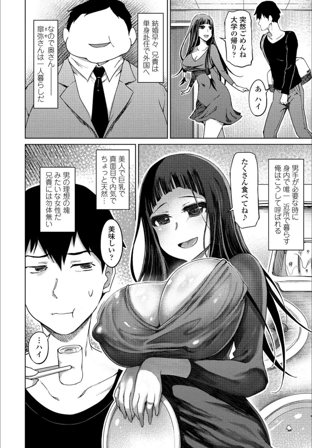 試し読み 2枚目