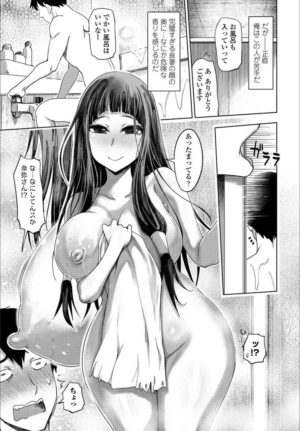試し読み 3枚目
