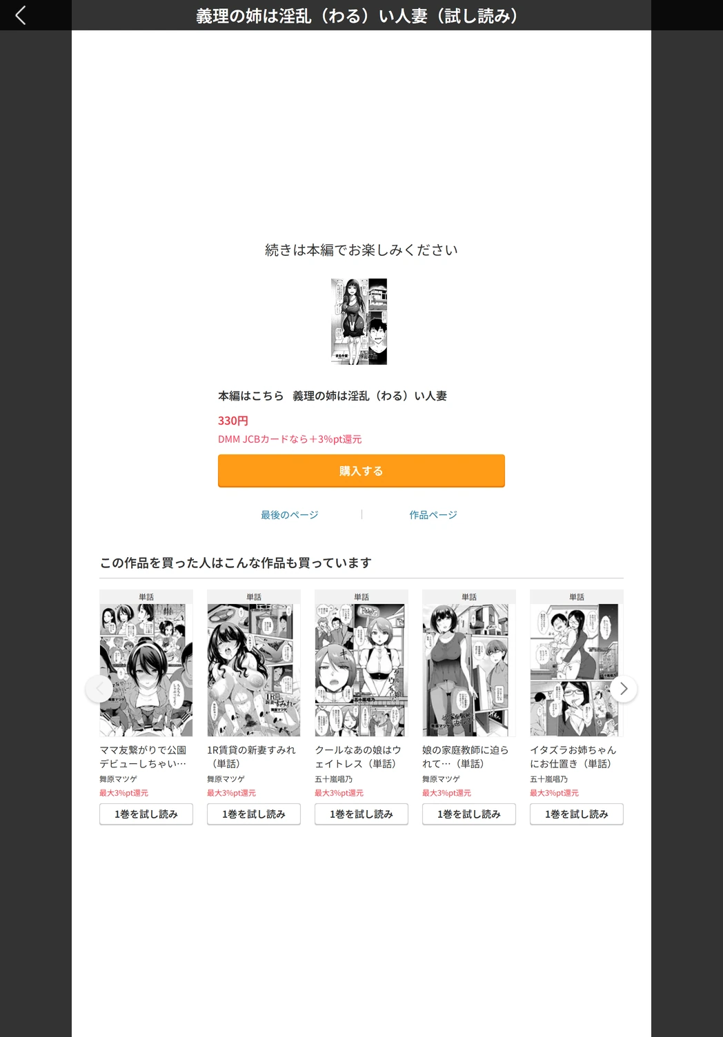 試し読み 5枚目