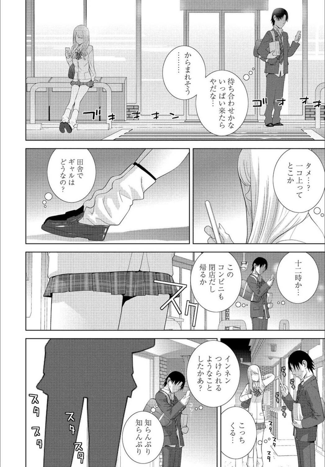 試し読み 2枚目