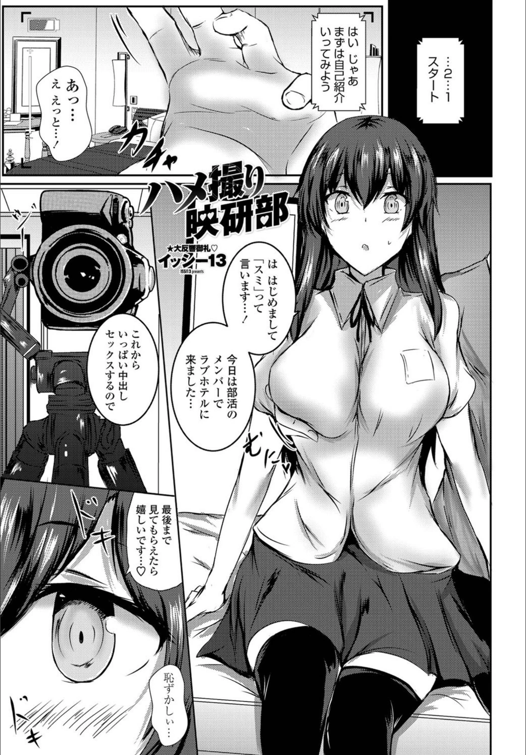 試し読み 1枚目