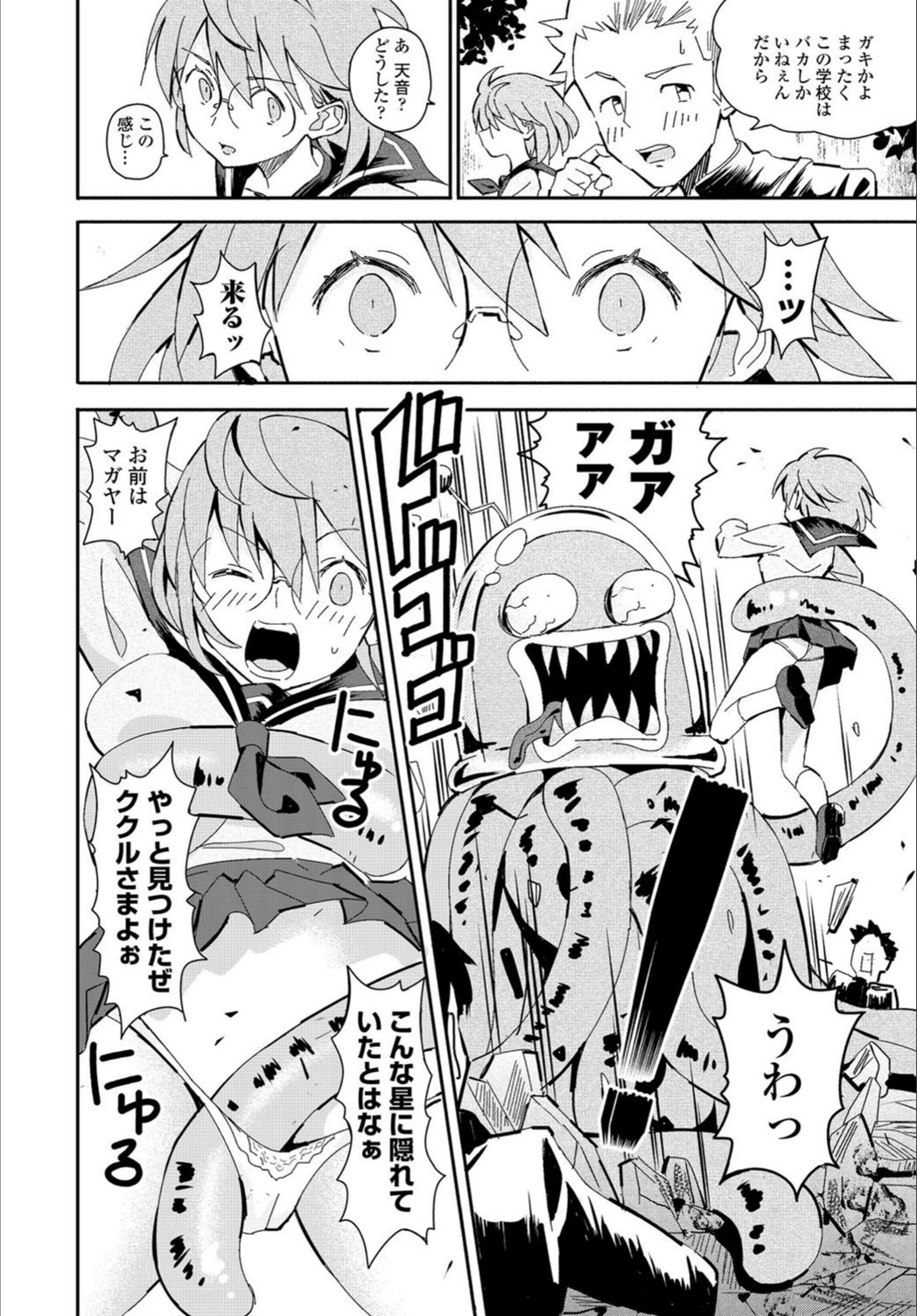 試し読み 4枚目