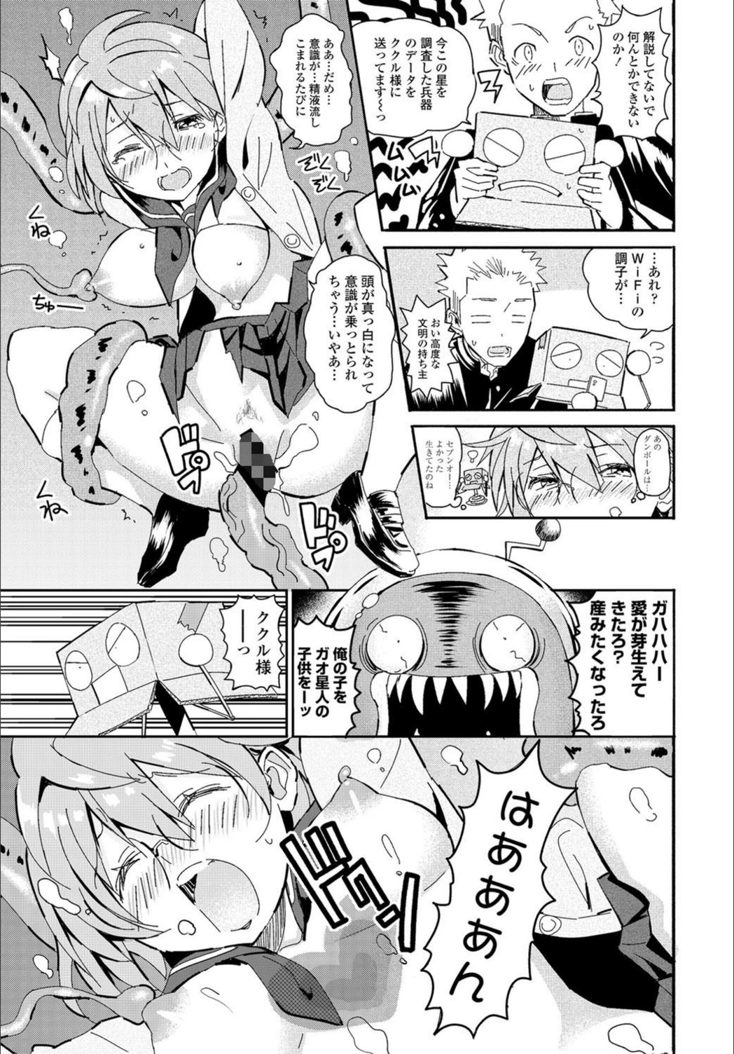 試し読み 7枚目