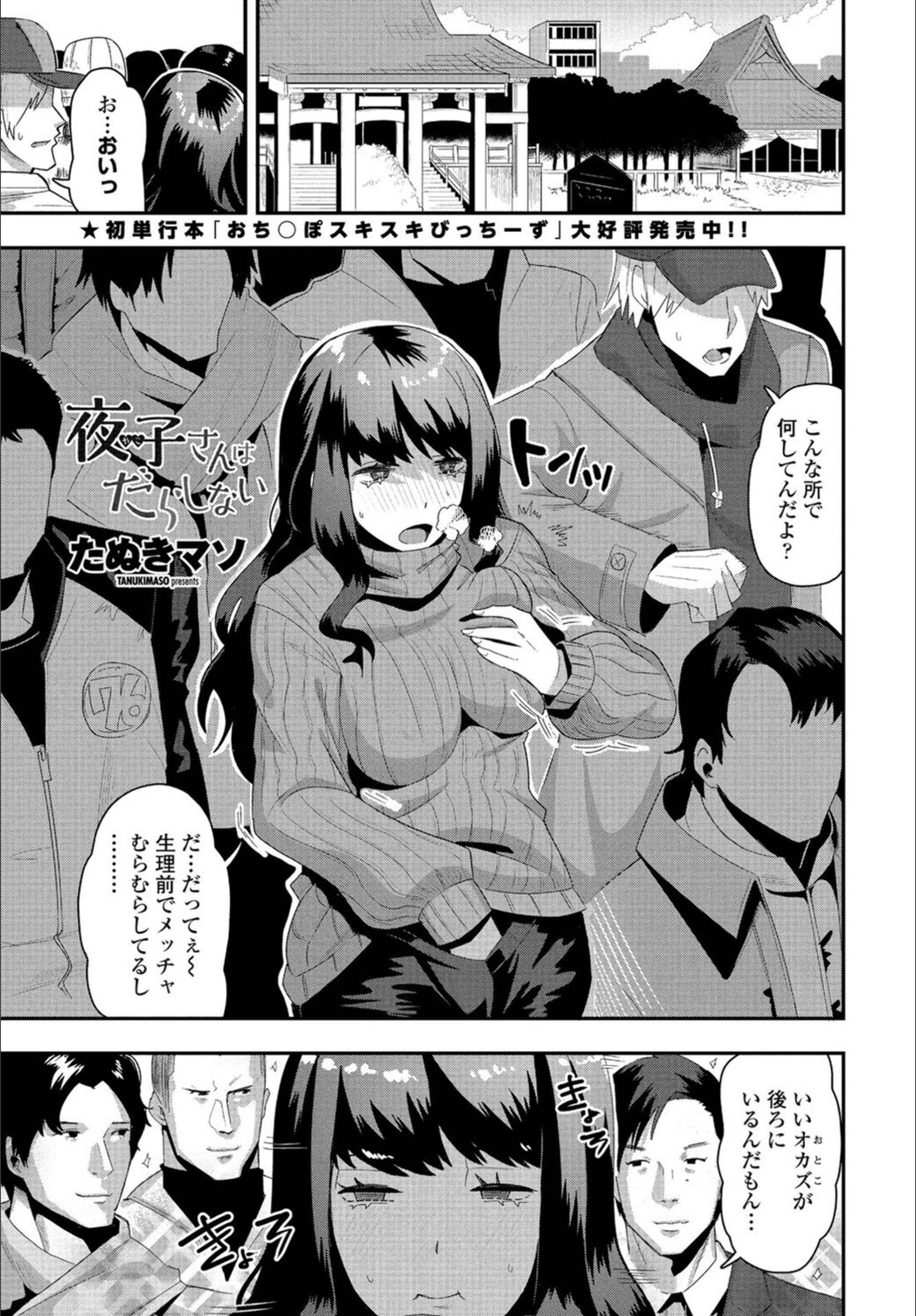 試し読み 1枚目