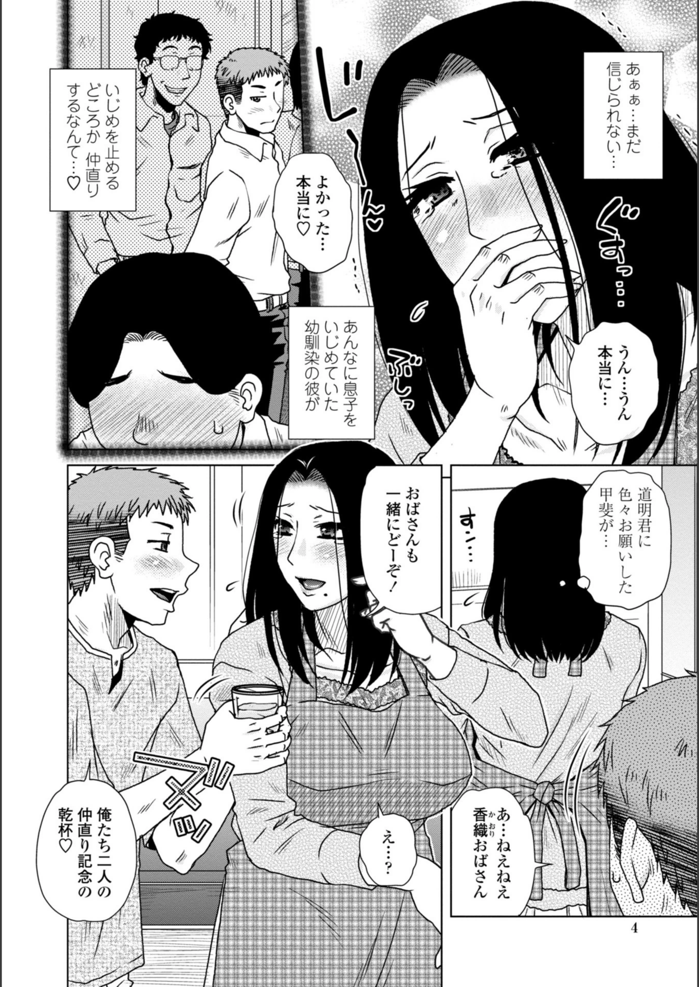 試し読み 6枚目