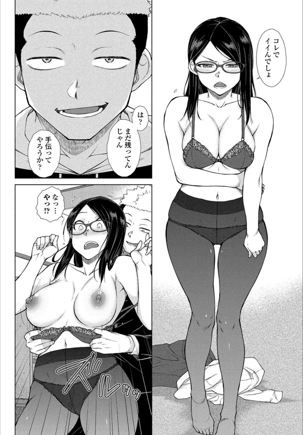 試し読み 6枚目