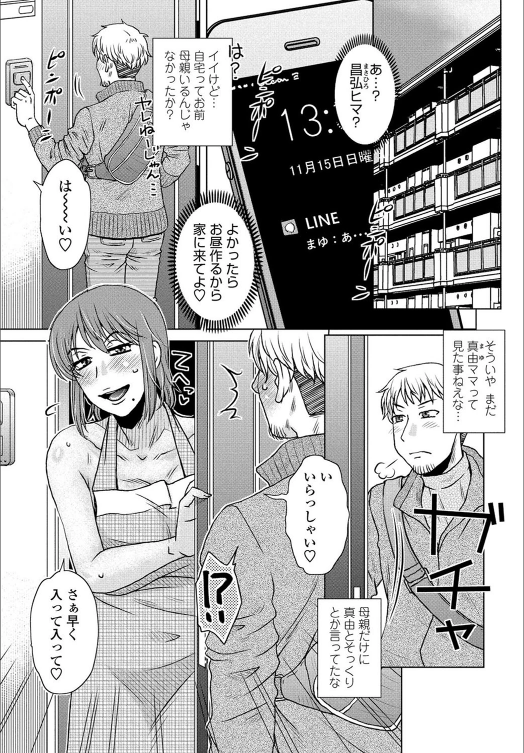 試し読み 1枚目